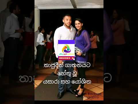 දන න අය ක යන න බලන න හ ත ව Wadan