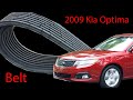 استبدال الحزام كيا أوبتيما 2009