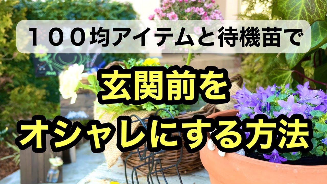 Japanese gardening. A way to make it stylish. - YouTube