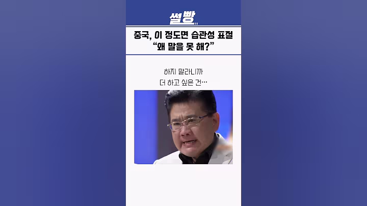 중국, 이 정도면 습관성 표절 “왜 말을 못 해?”
