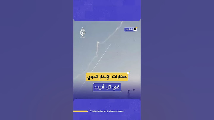 وسائل إعلام إسرائيلية: دوي انفجارات في تل أبيب بعد إطلاق صاروخ من اليمن
