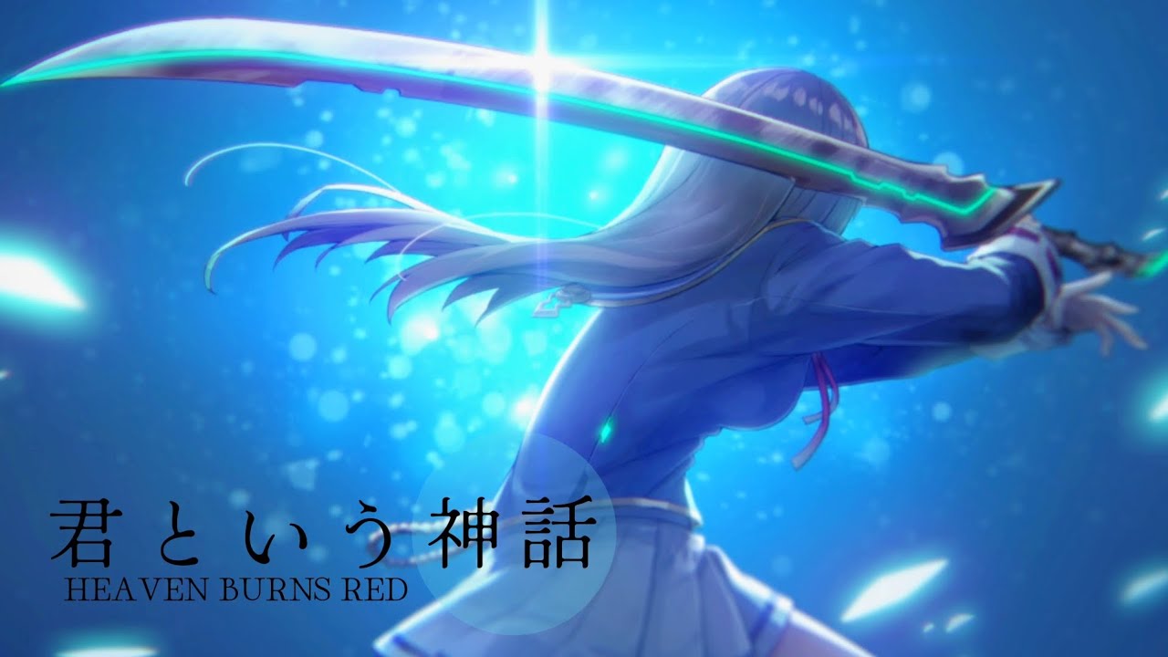 【ヘブバンMAD】「やなぎなぎ / 君という神話」※4章後編までのネタバレ+5章前編予告シーン注意‼️