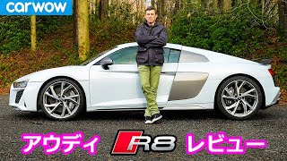 【詳細レビュー】アウディ R8 V10 パフォーマンス