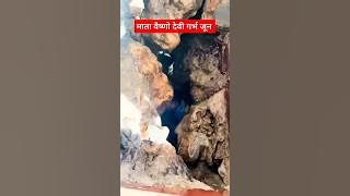 Mata Vaishno devi yatra 🙏🏻| Garbh June gufa darshan 🥰💞#daily #yatra #katrà #vlog