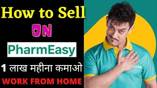 How to Sell on Pharmeasy | Pharmeasy Franchise Business | Online Business Ideas | Work from Home screenshot 2