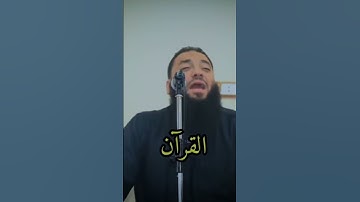 سورة ق عجيبه شوف ربنا بيصحى الغافل ازاى #حازم_شومان