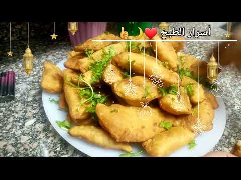 لزم تجربيها بالطريقه ❗دي احلي سمبوسه❗ وكميه وفيره🌙❤👍