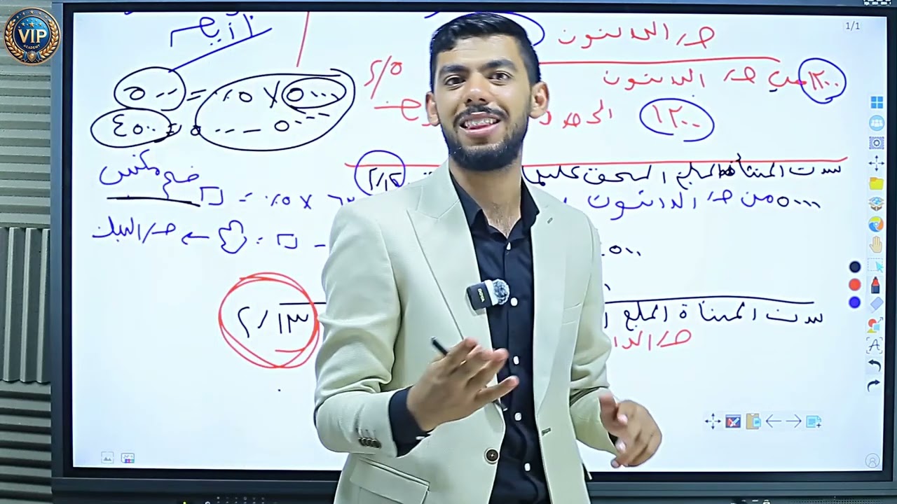 أمثله علي الخصم + المردودات هااااااااااااااام🔥