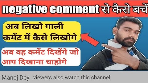bad comments on YouTube! negative comment se kaise bache!bibel 2020🔥🔥
