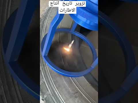 جهاز تزوير تاريخ انتاج اطارات السيارات