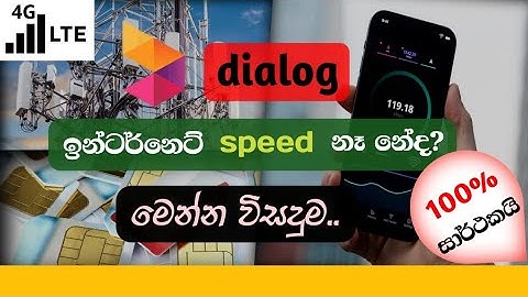 How to speed dialog internet | New 4G APNs create.