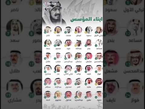 اولاد الملك عبد العزيز