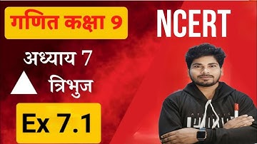 Class 9 Math Exercise 7.1 in Hindi || कक्षा 9 गणित प्रश्नावली 7.1 || NEW NCERT || Part 1 || त्रिभुज