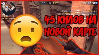 😉😎СДЕЛАЛ 45 КИЛОВ НА НОВОЙ КАРТЕ ПИВОВАРНЫЙ ЗАВОД В КРИТИКАЛ ОПС