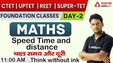 CTET/REET/UPTET/SUPER-TET | Maths #2 | Speed Time & Distance