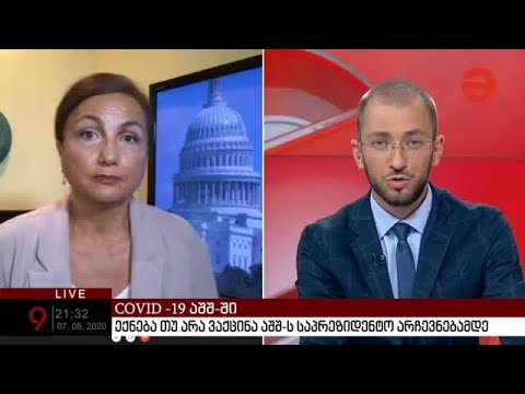 პანდემიით ამერიკაში 300 000-მდე ადამიანი შეიძლება მოკვდეს