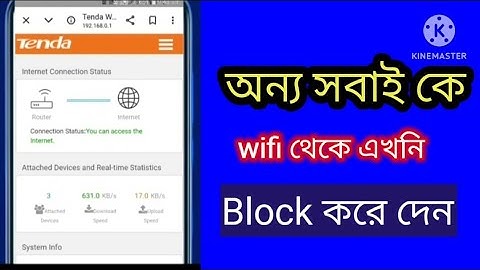 WiFi Block Korbo Kivabe || ওয়াইফাই কতজন কানেক্ট আছে এবং ব্লক করুন || কিভাবে WiFi থেকে Block করব