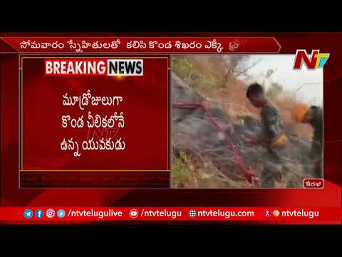 Kerala Trekker Trapped On Hill For 2 Days, Rescued By Army | Ntv