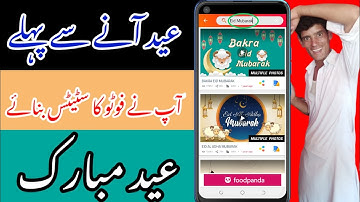 How To Make Eid Mubrak Name Dp 2022 | Eid Dp Banane Ka Tarika | Make Eid Mubarak Dpz 2022