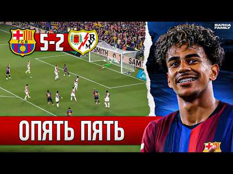 Gordon found a way to link up with Raphinha and Yamal | Barcelona 5-2 Rayo Vallecano