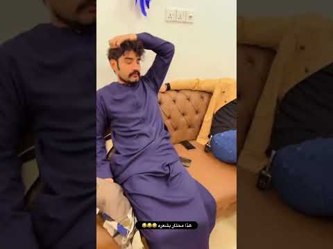 يوميات بيت رشك محمد الصحاف محتار بشعره