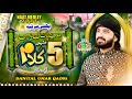 Yaad e madina muhammad daniyal umar qadri official track melody 2021 ramadan new