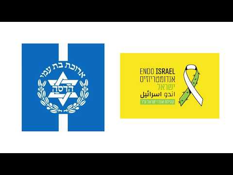 כנס "מקום לקולנו" // ד"ר זיו צפריר - הטיפול התרופתי לאנדומטריוזיס