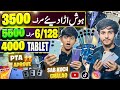 Mobile price in pakistan 2025 | Mobile wholesale market In karachi | Cheap mobile | Used mobile