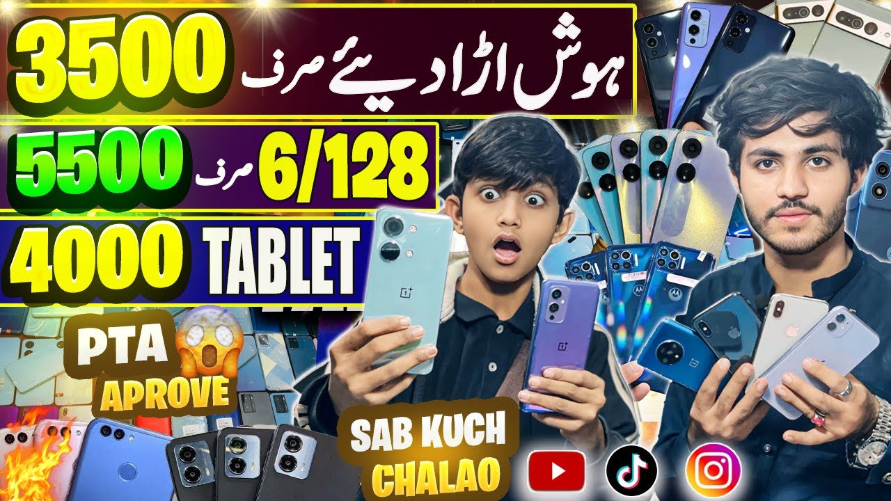 Mobile price in pakistan 2025 | Mobile wholesale market In karachi ...