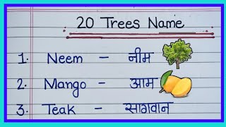 20 Trees Name Hindi And English Me L Trees Name Hindi And English L English Me Tress Name Trees Name