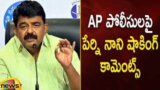 Perni Nani Shocking Comments On AP Police | AP Latest News | AP Elections 2024 | Mango News