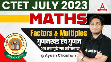 CTET MATHS PREPARATION PAPER 1 | Factors & Multiples #1 For CTET Classes | CTET Math By Ayush Sir