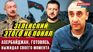 💥Ризван Гусейнов: Азербайджан готовился к войне и выжидал момента. Но Зеленскому это не было уроком.