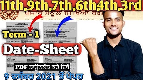 Non Board classes date sheet 2021 Term 1 | Punjab school News Today | pseb date sheet 11th/9/7/6/4/3