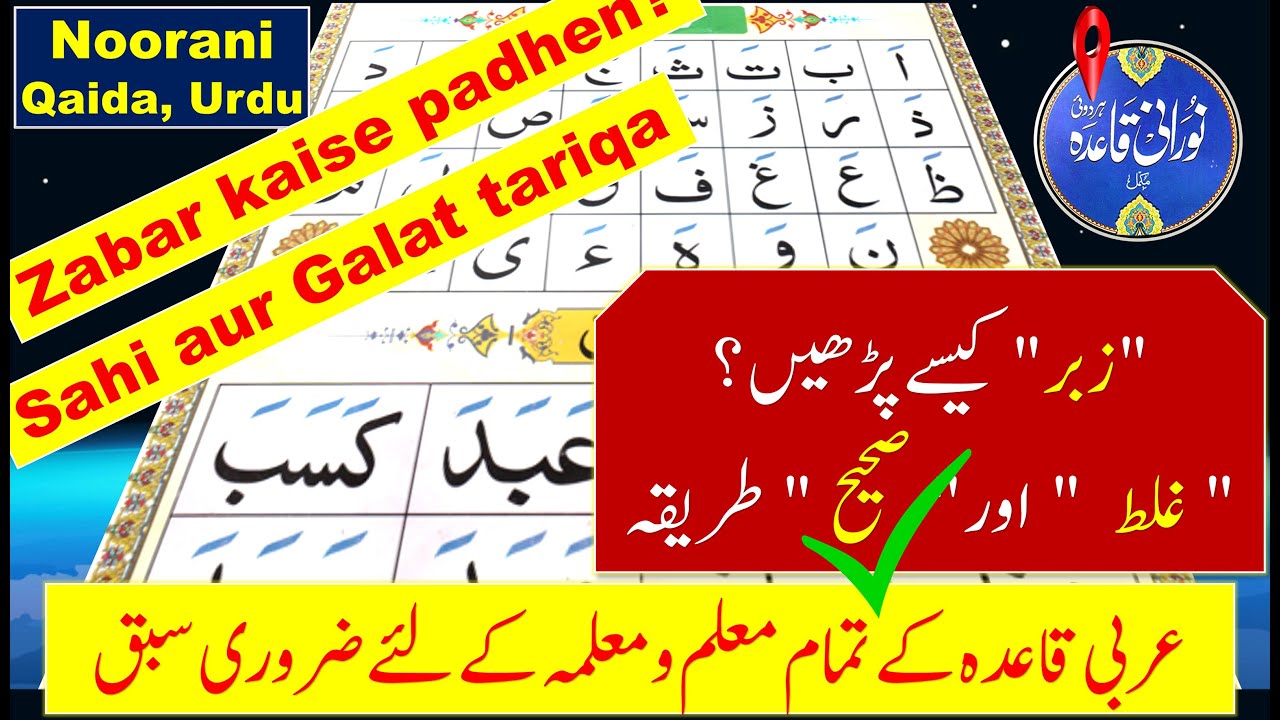Noorani Qaida lesson 3 Zabar Zer Pesh Arabic for beginners Arabic