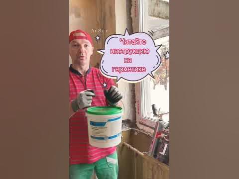 Установка окон. Важные нюансы зимнего монтажа. Зимняя пена и герметики ...