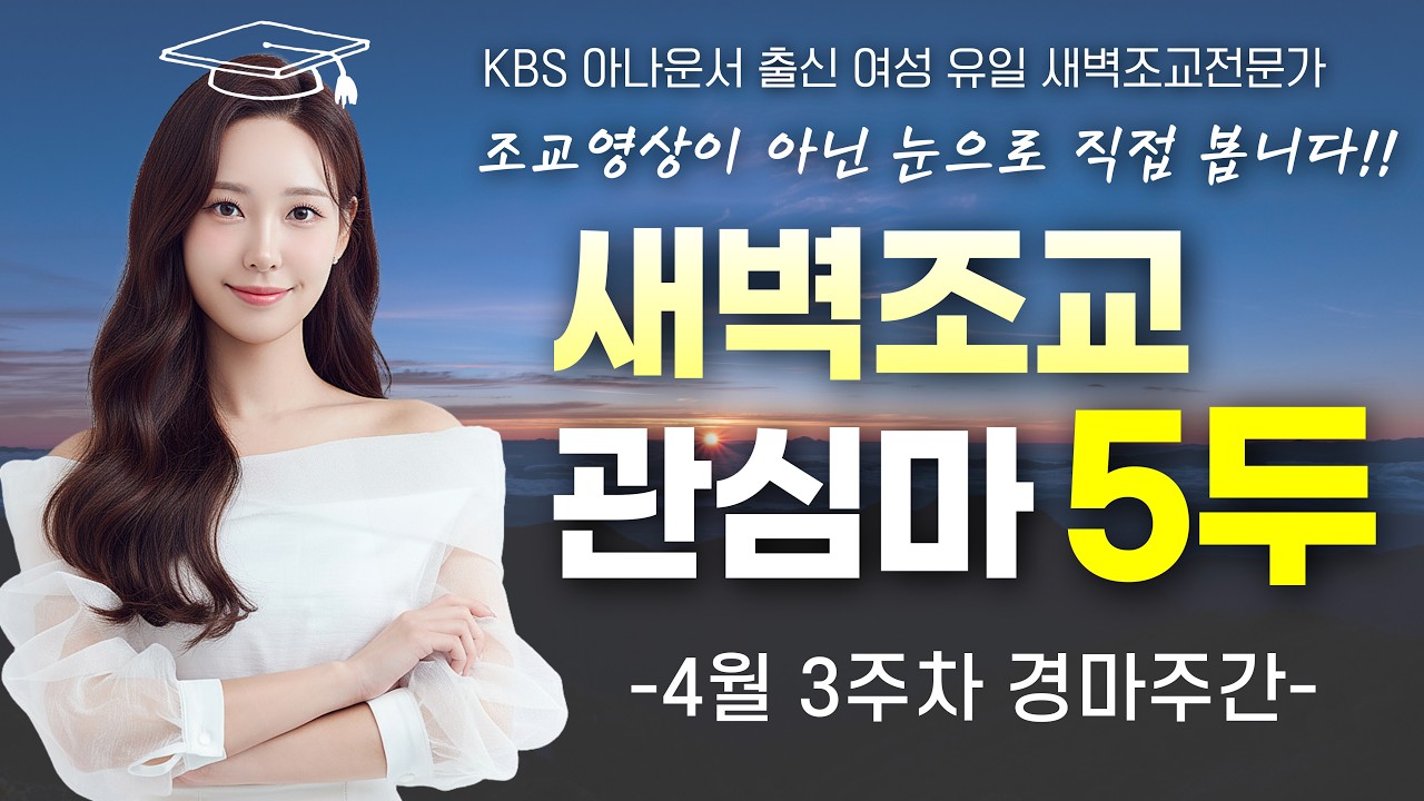 경마아나의 새벽조교 관심마 5두❤️