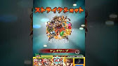 モンスターストライク くるみ割り人形お気に入り Youtube
