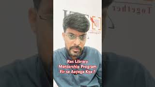 RAS 2026 New Vacancy Out 🔥 | 607 Posts | Best Library Mentorship Program by Tej Civils | RAS 2026