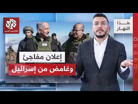 تلة علي الطاهر.. إسرائيل تعلن السيطرة وموقف حزب الله غائب.. فما مصيرها؟ │ هذا النهار