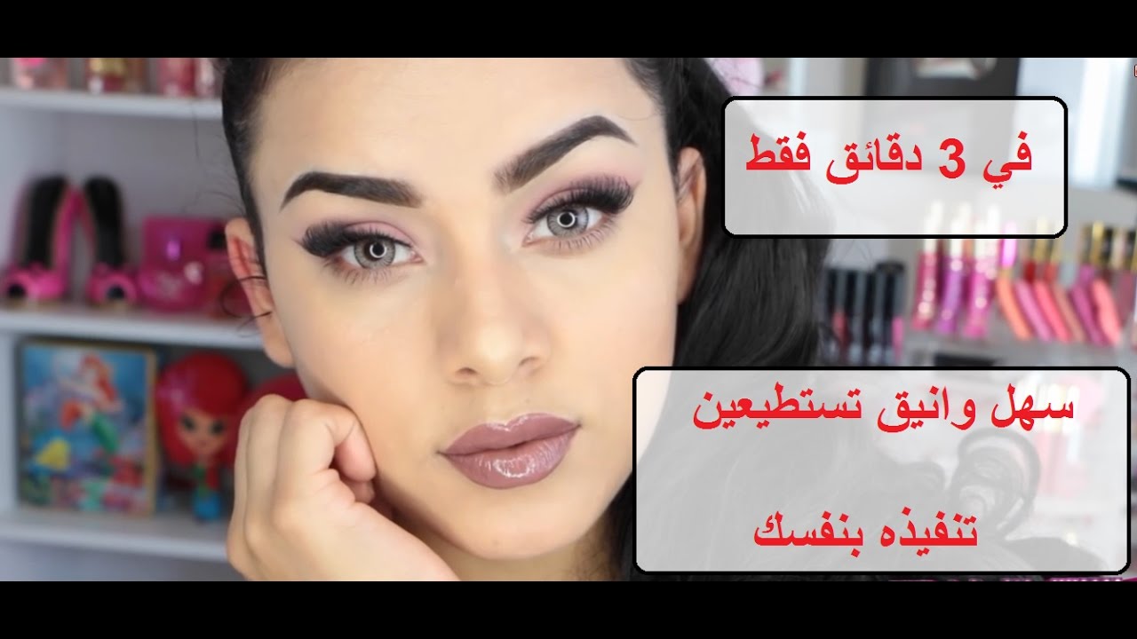 مكياج لحمي