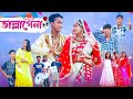    vallage na song  bengali romantic song  riyaj  tuhina  palli gram tv official