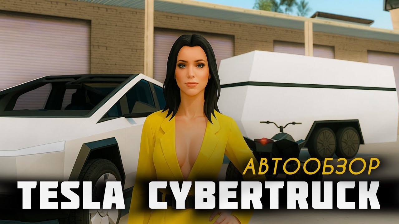 СКОЛЬКО ЗАРАБАТЫВАЕТ TESLA CYBERTRUCK НА МАЛИНОВКЕ?! ✅ RAYMERI7