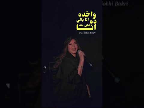 استوري نانسي عجرم نجمتي ده غرام مابينا
