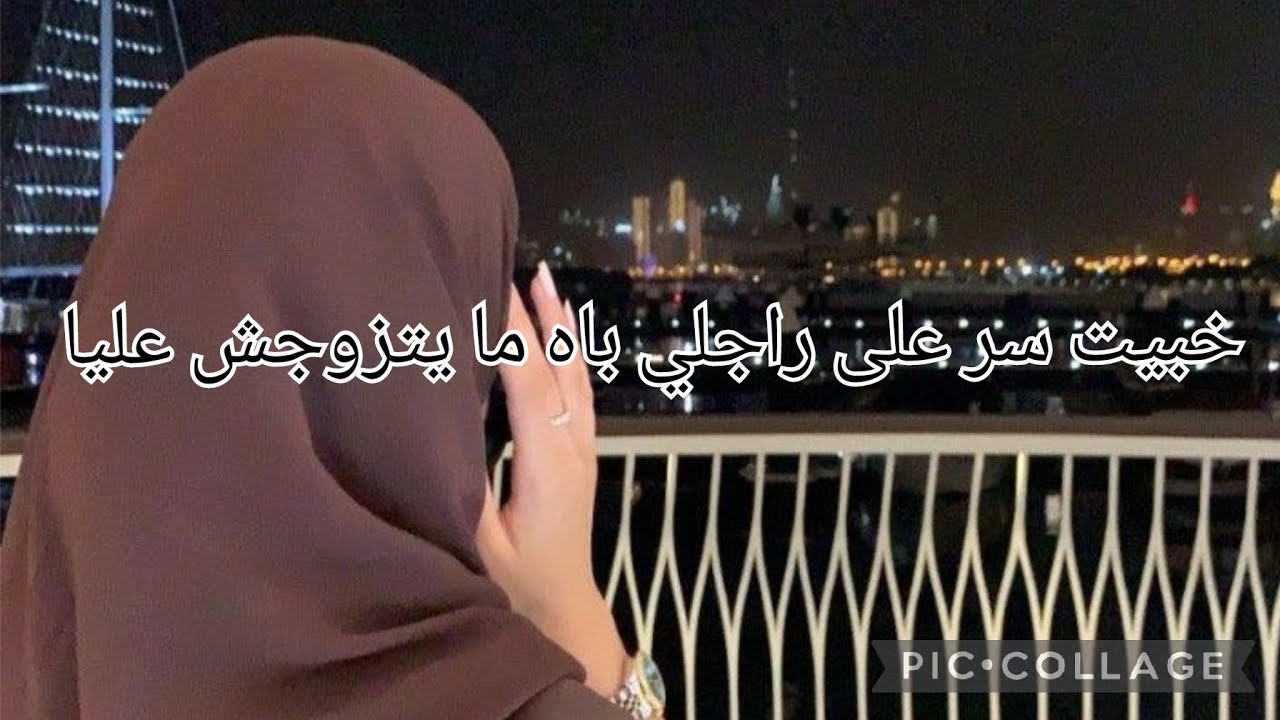 خبيت سر على راجلي 😱خفت يتزوج عليا 😭ضغطت على ڨلبي وماتتوقعوش شادرت 🥰