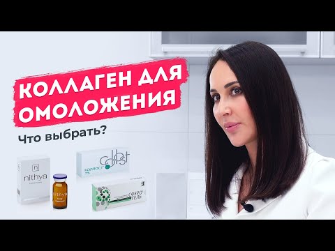 Коллост, Нития, Сферогель: кому и для чего?