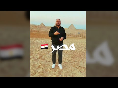 شادي البوريني مصر اغنية حداية باللهجة المصرية والفلسطينية