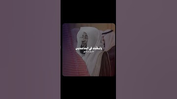 تلاوة حجازية بديعة بالنبرة الأيوبية! ~ للشيخ بدر التركي من سورة الشعراء ♥️..