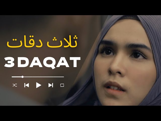 3 Daqat  | ثلاث دقات - Abu ft. Yousra Cover by Nada Sikkah class=