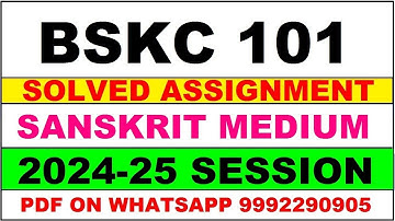 bskc 101 solved assignment 2024-25 | bskc 101 solved assignment in sanskrit 2025 | bskc 101 2024-25